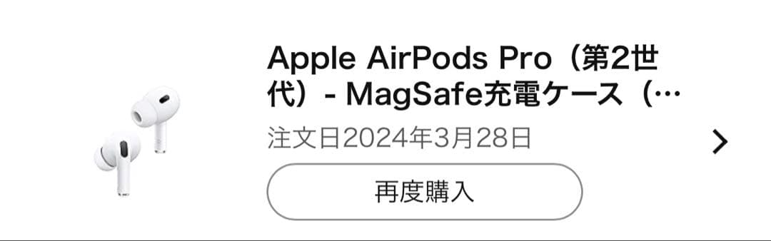 【美品】AirPods Pro 第2世代 |即日発送