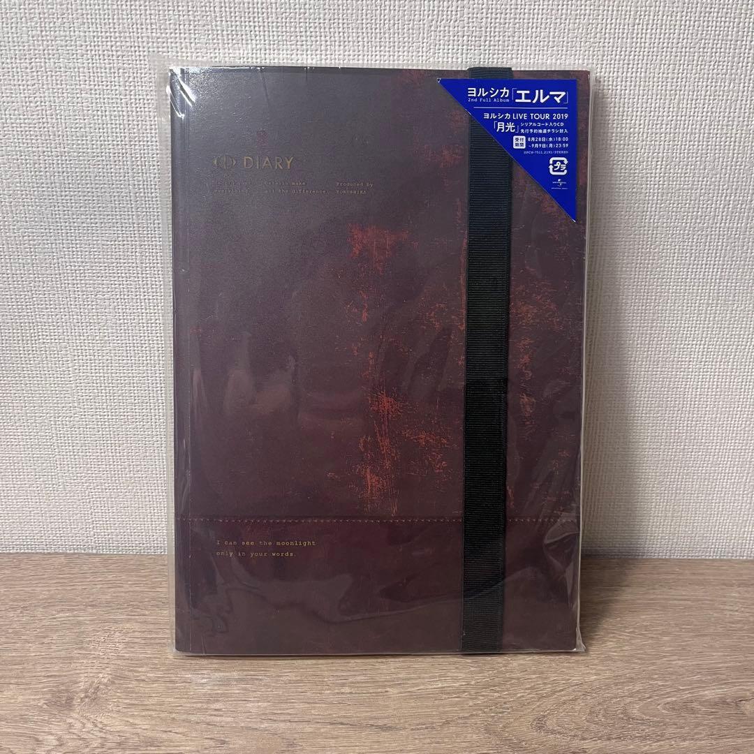 ヨルシカ アルバム・EPまとめ売り