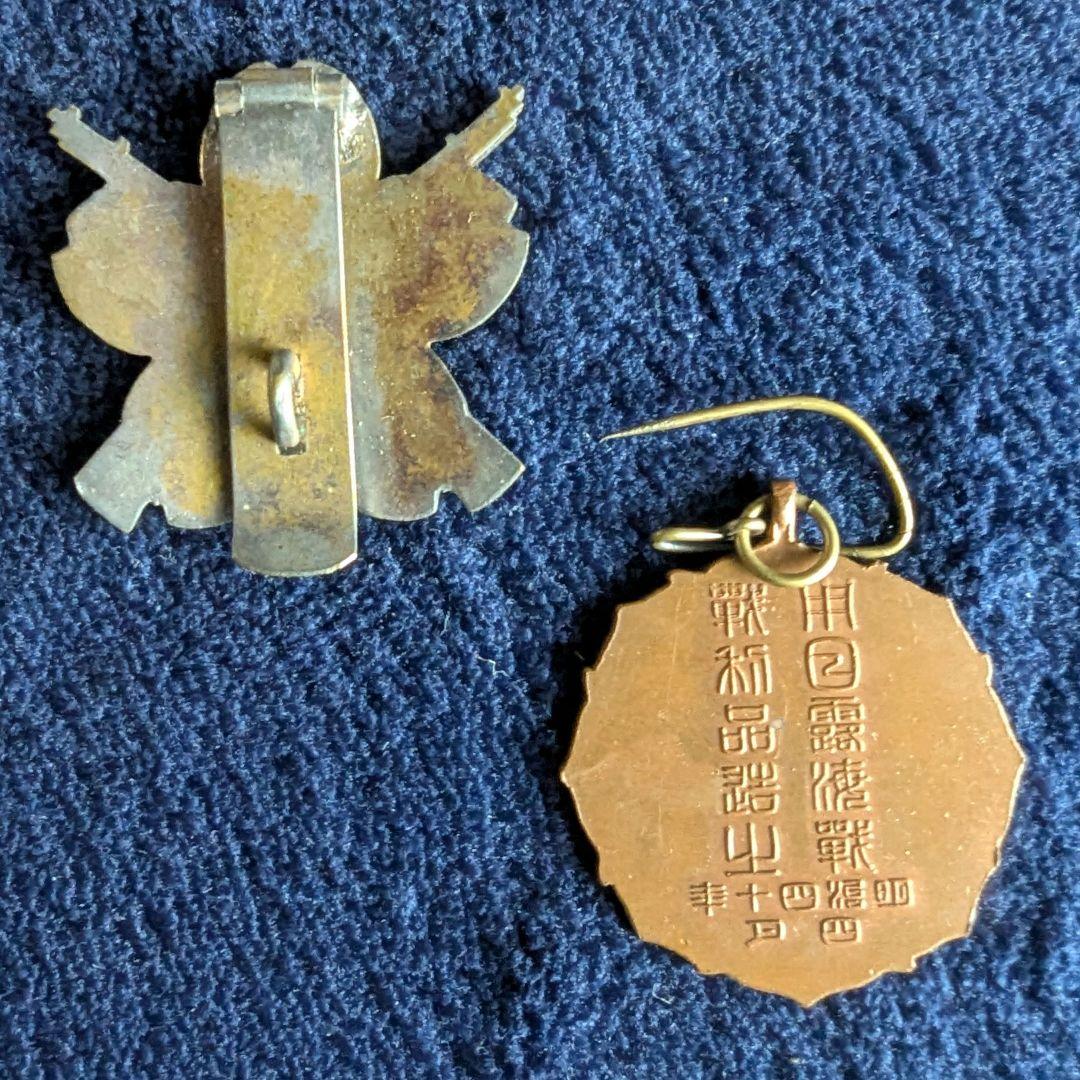 勲章、徽章、会員章等セット