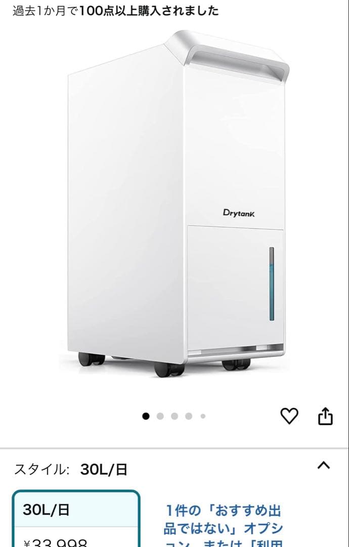 コンプレッサー式除湿機 30L/日