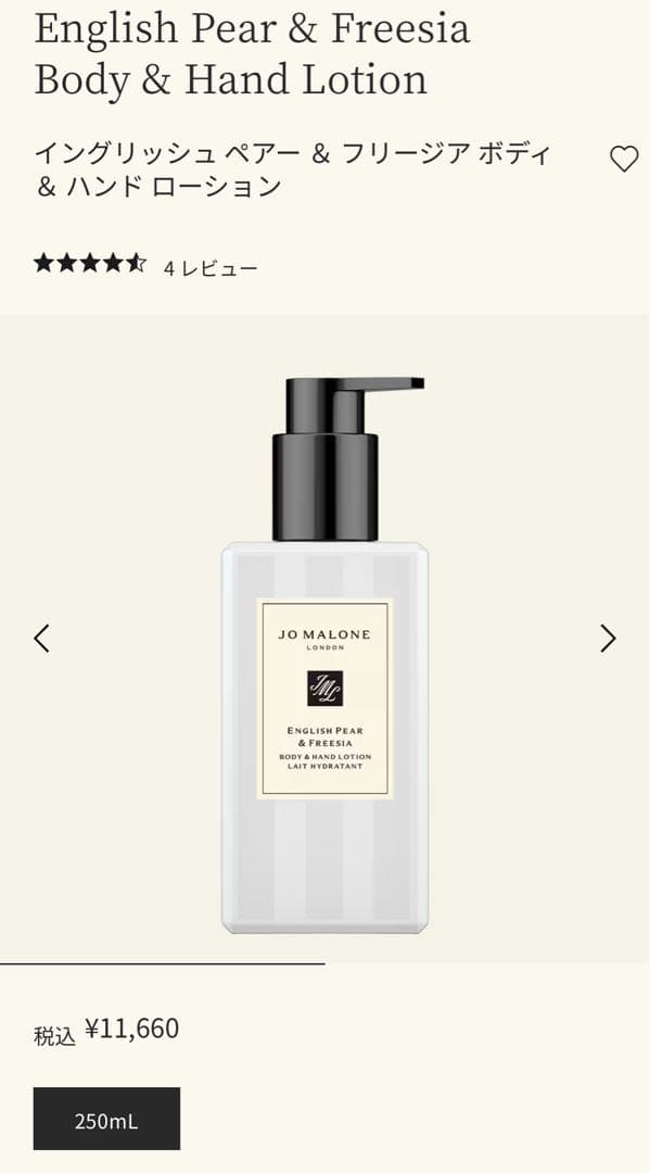 【新品・未開封】JoMALONEハンドローション イングリッシュペア他3点セット