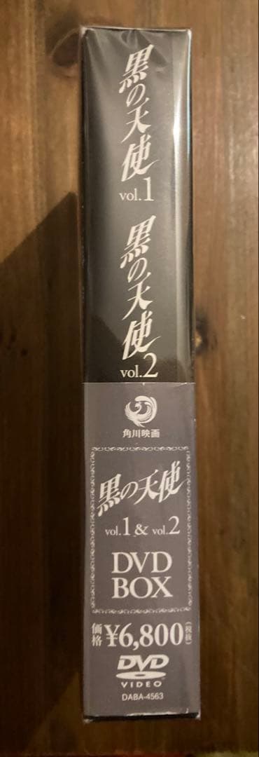 黒の天使 DVD-BOX(Vol.1&Vol.2) 葉月里緒奈 天海祐希 石井隆