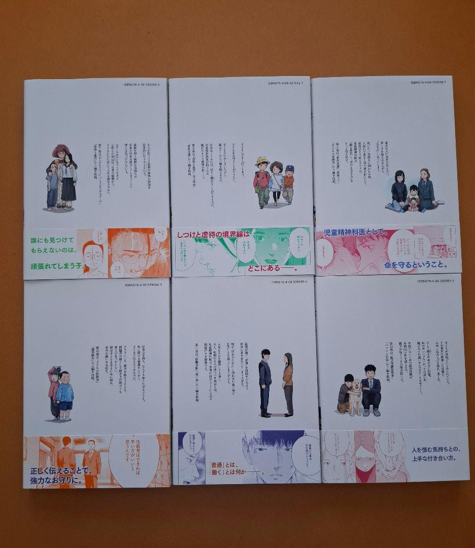 【完結 全巻セット】リエゾン ーこどものこころ診療所ー 1巻〜21巻 初版多数