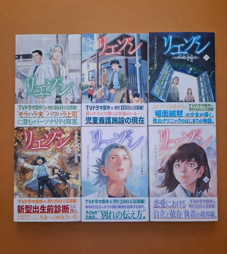 【完結 全巻セット】リエゾン ーこどものこころ診療所ー 1巻〜21巻 初版多数