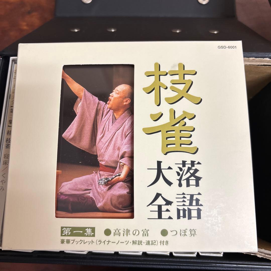 桂枝雀 技芸演奏会 CDボックスセット 30枚　0114o22