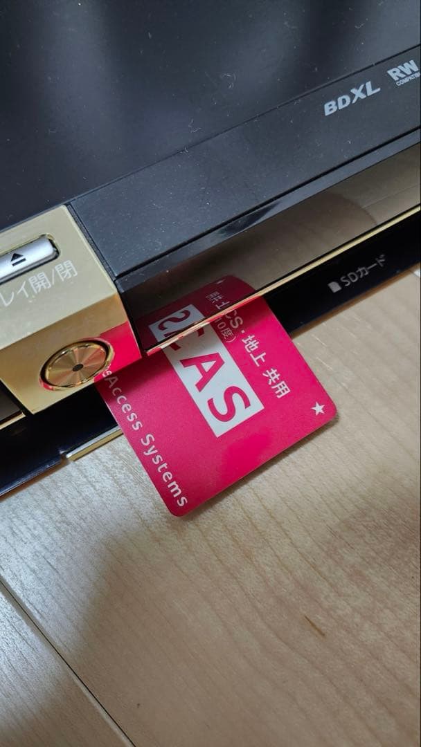 MITSUBISHI三菱 DVR-BZ450ブルーレイレコーダー(リモコン付き)