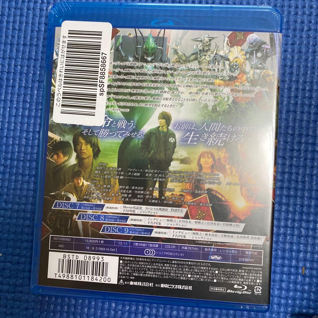 仮面ライダー剣(ブレイド) Blu-ray BOX 3〈3枚組〉