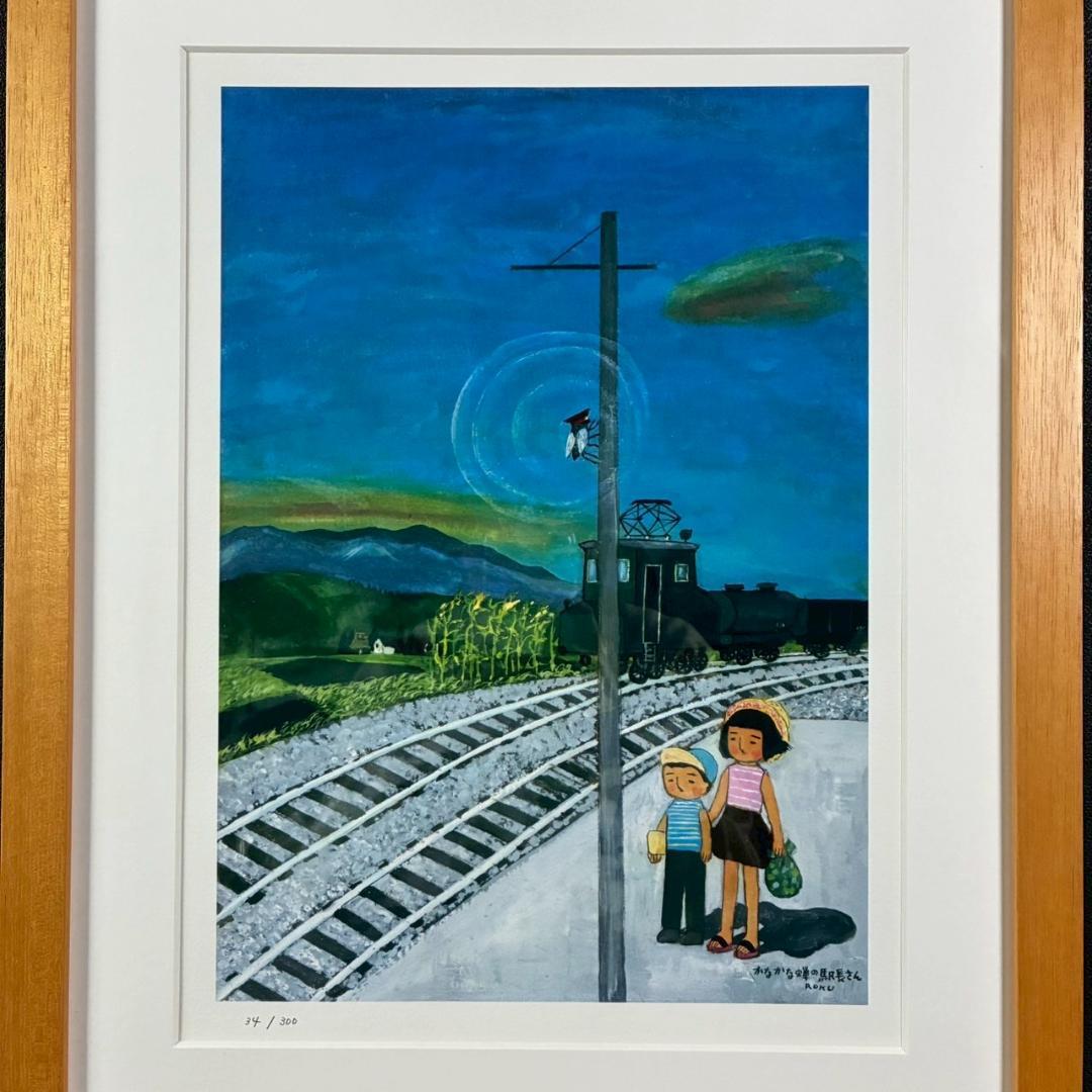 美品 谷内六郎「かなかな蝉の駅長さん」ジークレー 証明シール有 週刊新潮表紙絵