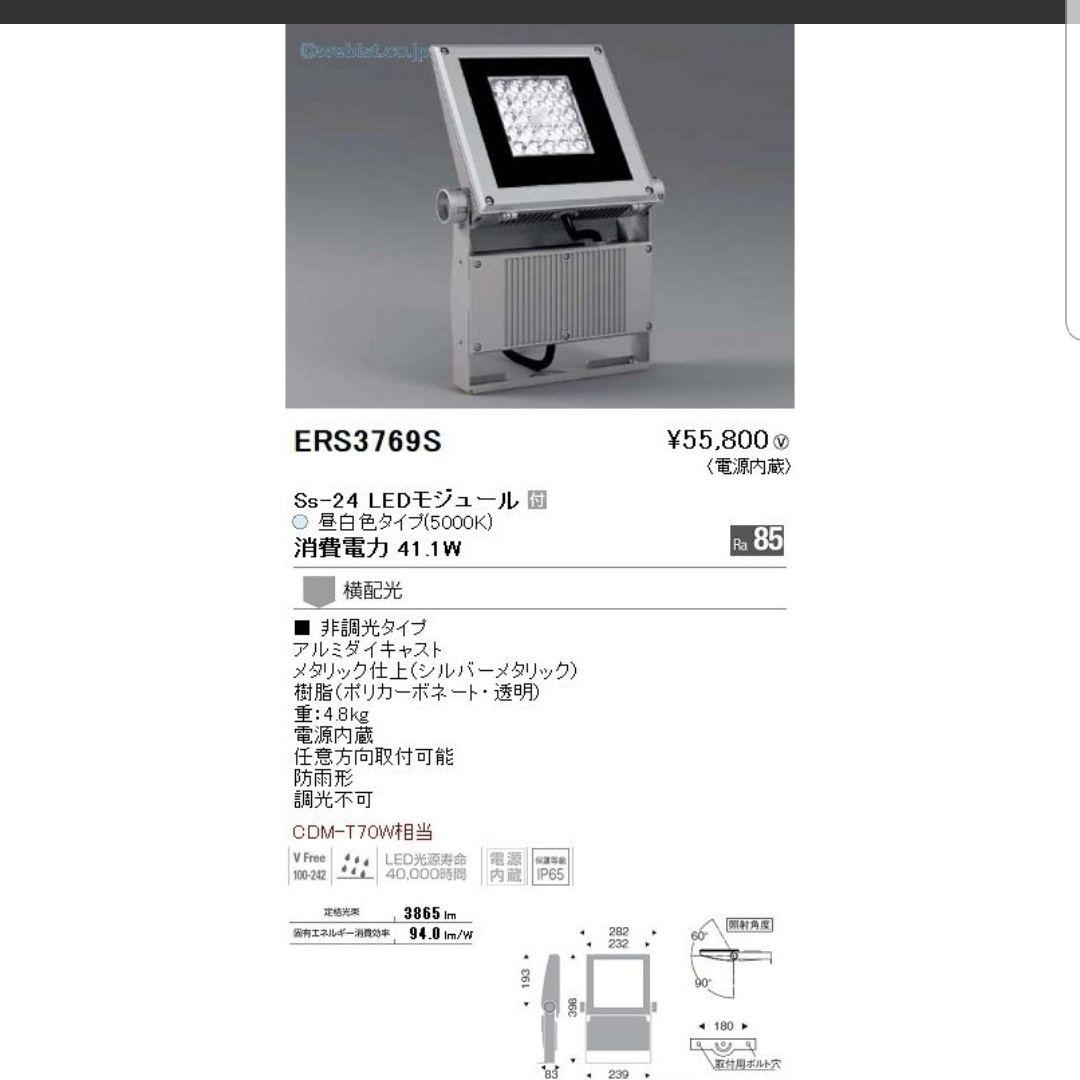 LED照明器具A4 　遠藤照明　2018年製