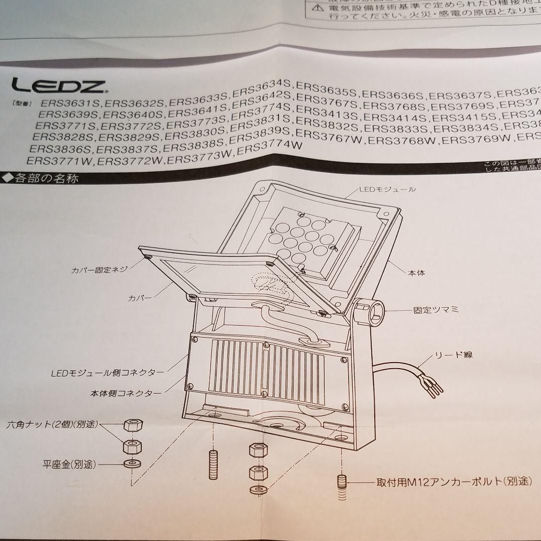 LED照明器具A4 　遠藤照明　2018年製