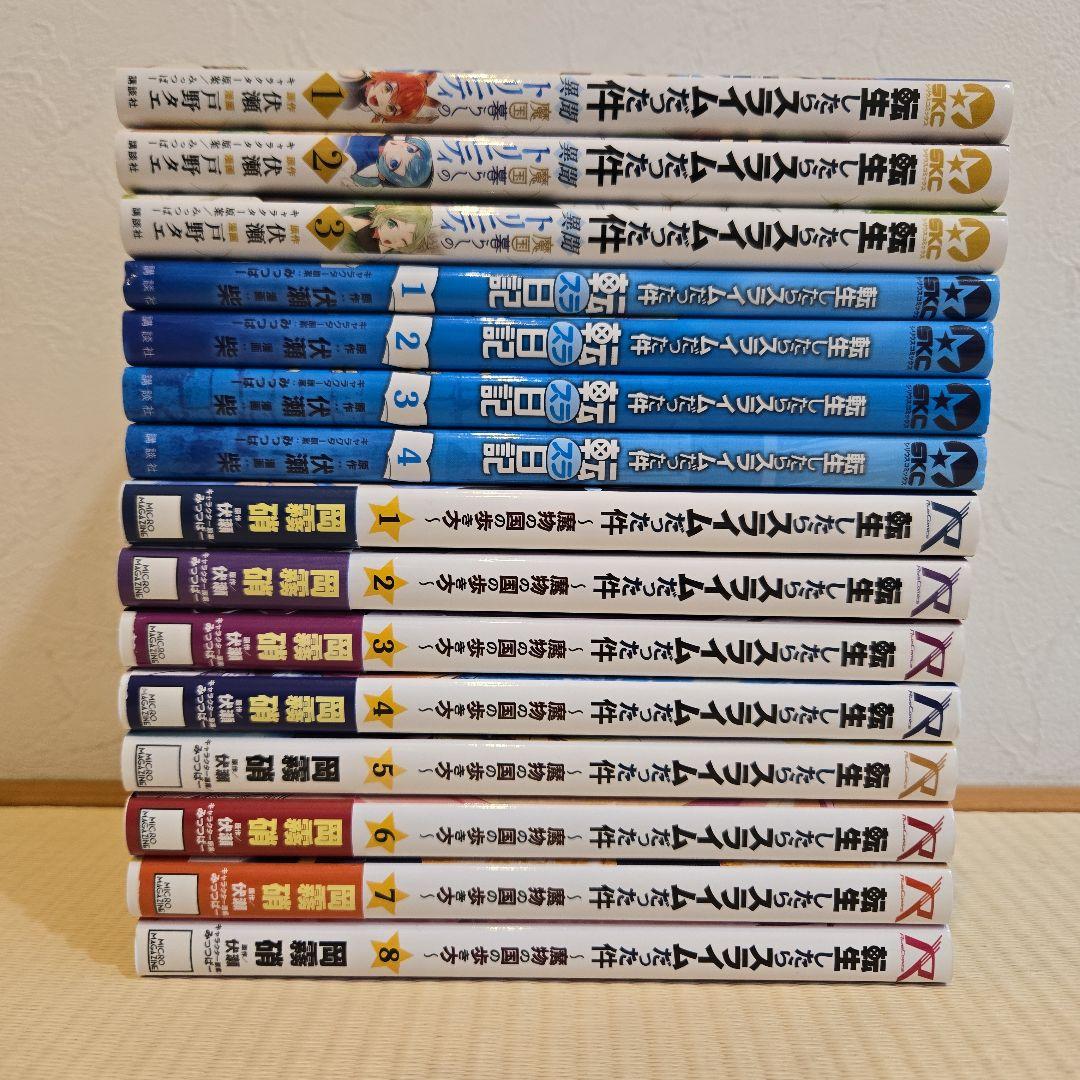 転生したらスライムだった件 全30巻セット+関連作品15冊セット