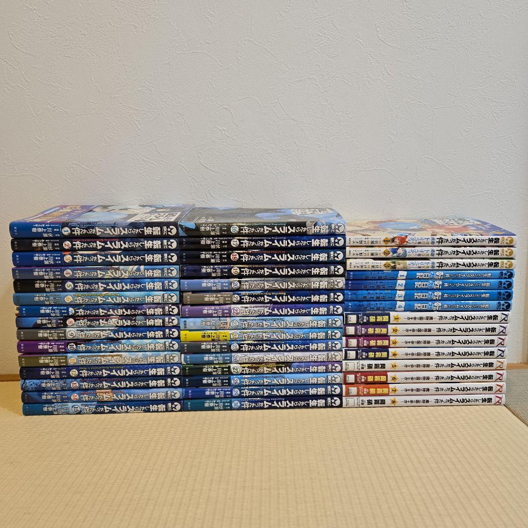 転生したらスライムだった件 全30巻セット+関連作品15冊セット