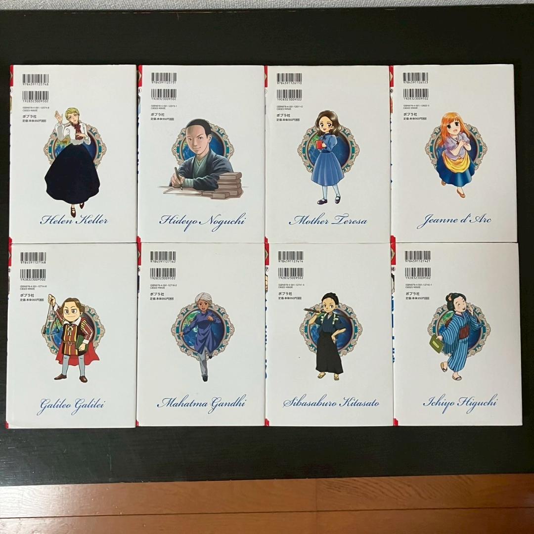 畑のカボチャさん専用　学習漫画　34冊　世界の伝記　日本の伝記　セット　各種