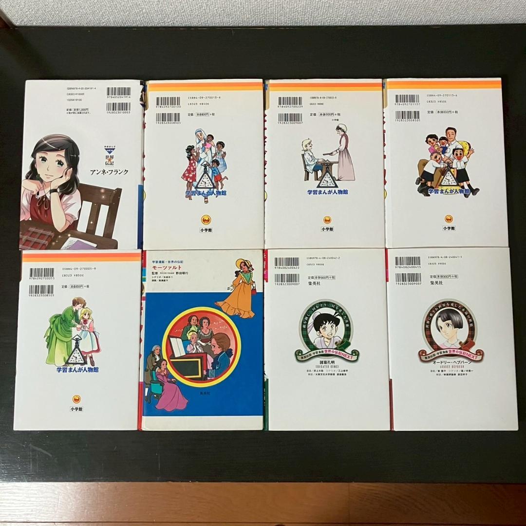 畑のカボチャさん専用　学習漫画　34冊　世界の伝記　日本の伝記　セット　各種