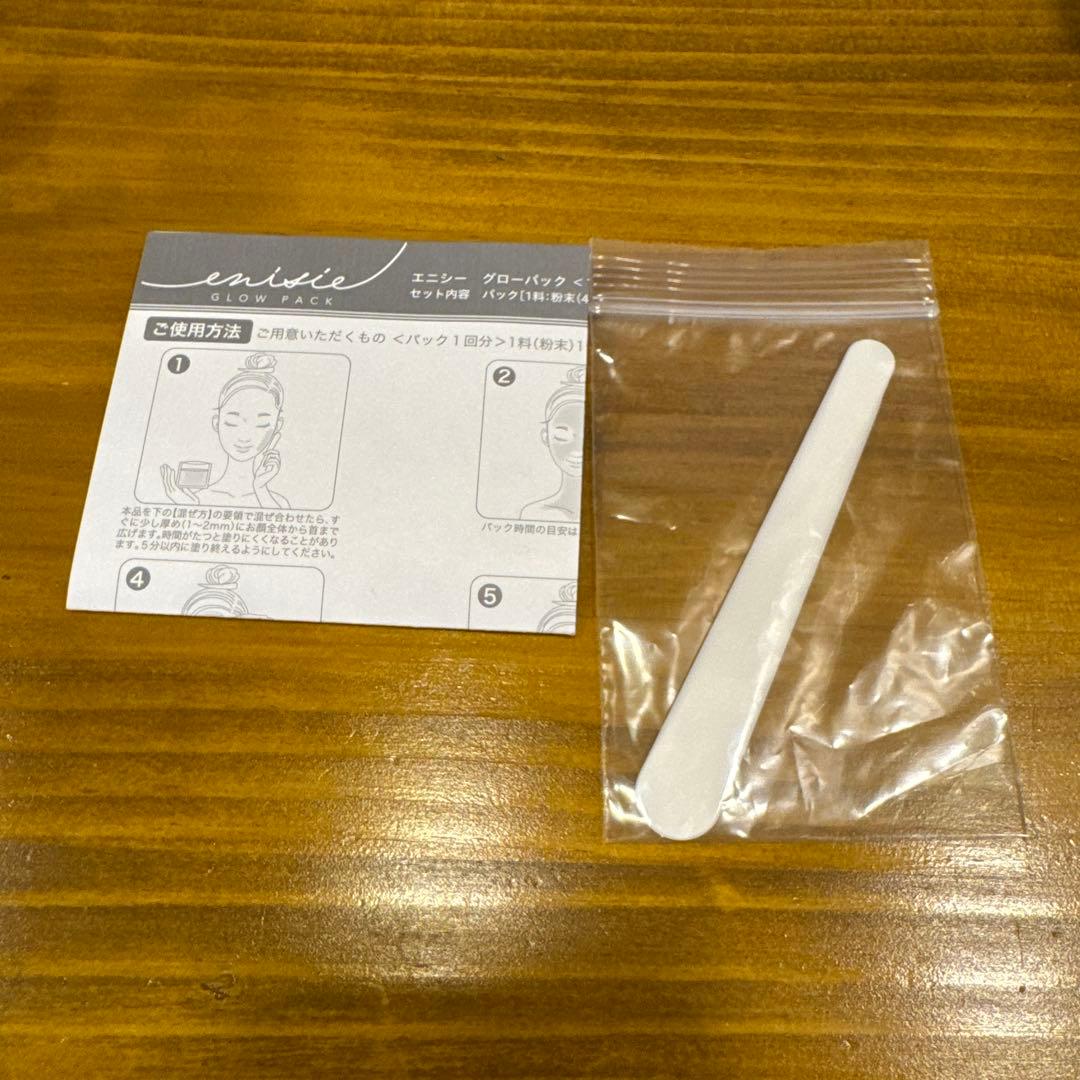 【正規品】エニシーグローパック 8回分　専用スパチュラ付