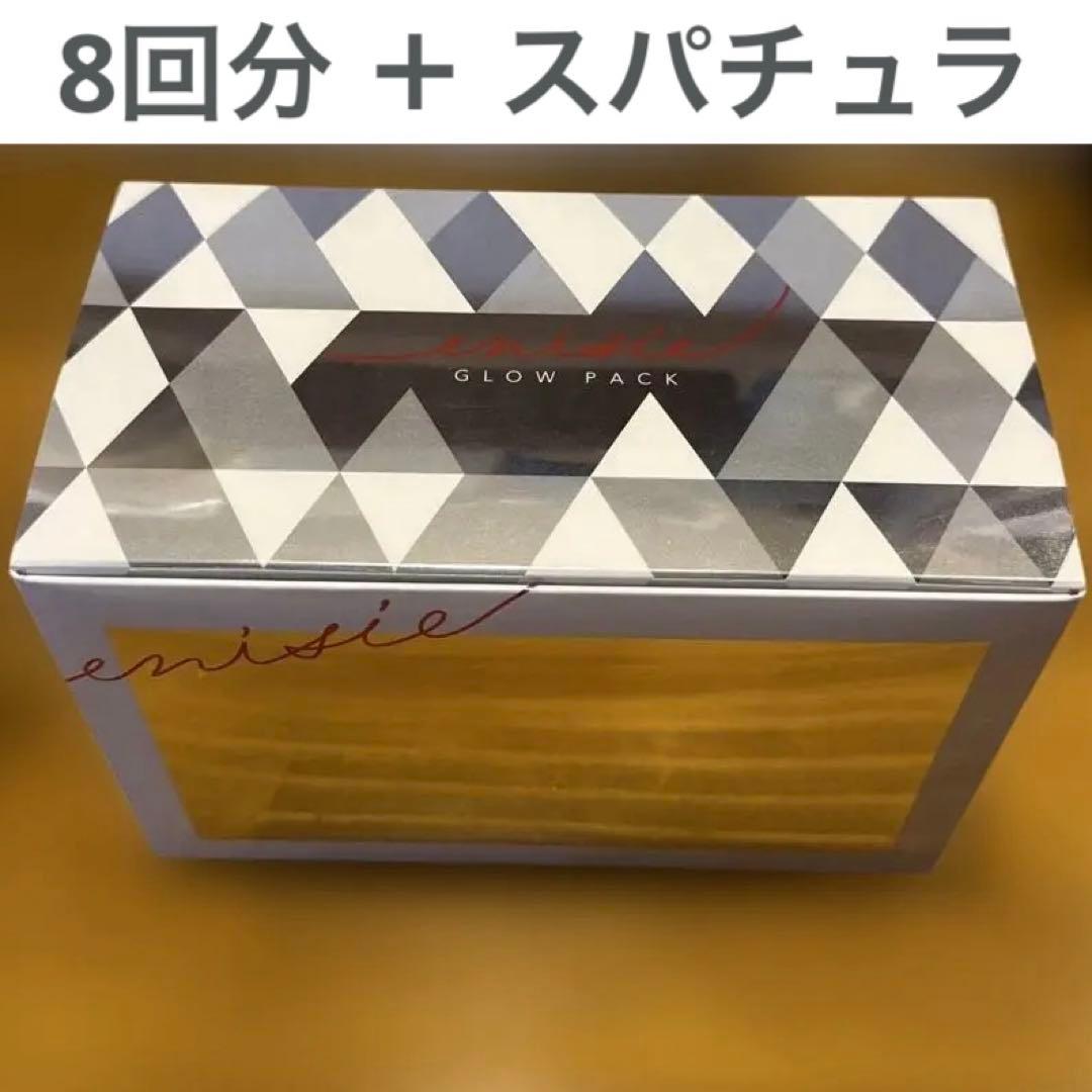 【正規品】エニシーグローパック 8回分　専用スパチュラ付