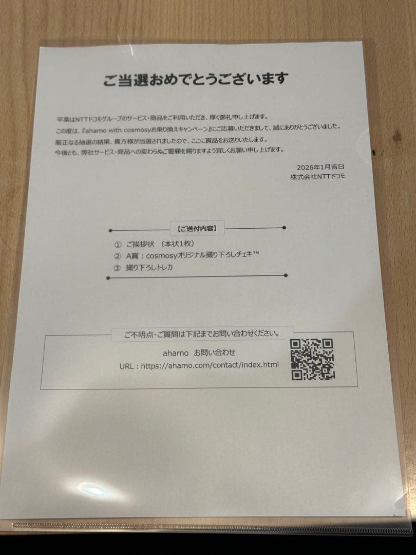 cosmosyサイン入りチェキ＆トレカ