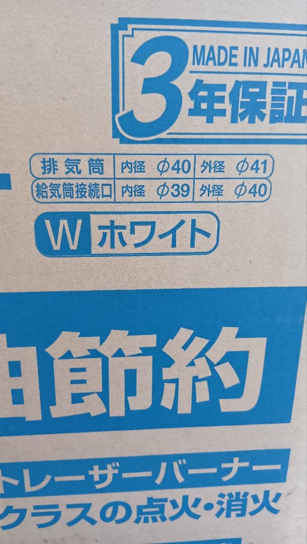 トヨトミ　FF-36GT　ＦＦストーブ　カートリッジ式　木造10畳　2016年製