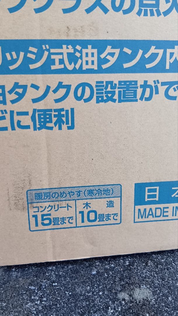トヨトミ　FF-36GT　ＦＦストーブ　カートリッジ式　木造10畳　2016年製