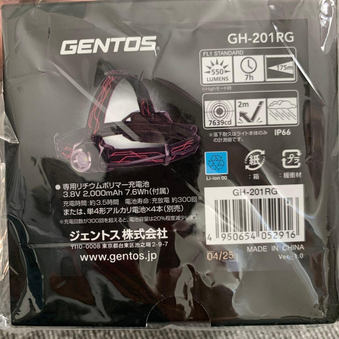 GENTOS GH-201RG ヘッドランプ　2個セット
