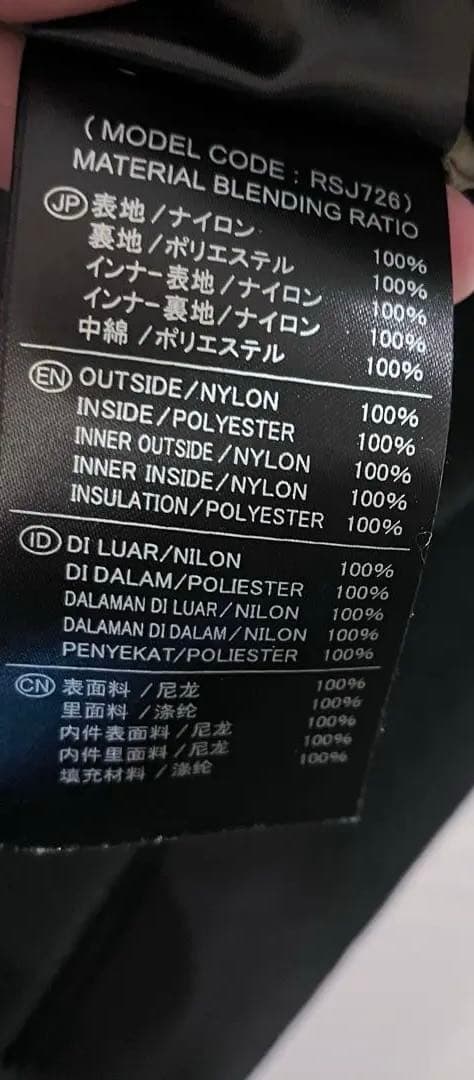 【 美品】RSタイチ RSJ726 モンスター オールシーズンパーカ