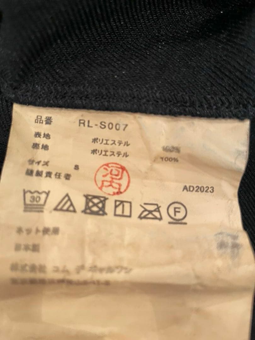 コムデギャルソン コムデギャルソン スカート