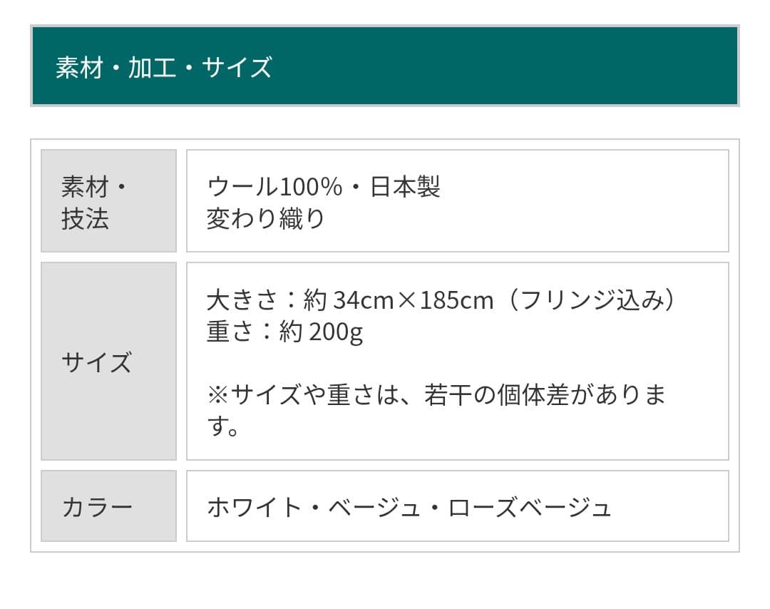 新品　KAWARIウールマフラーグラスパターン 中川政七商店　工房織座