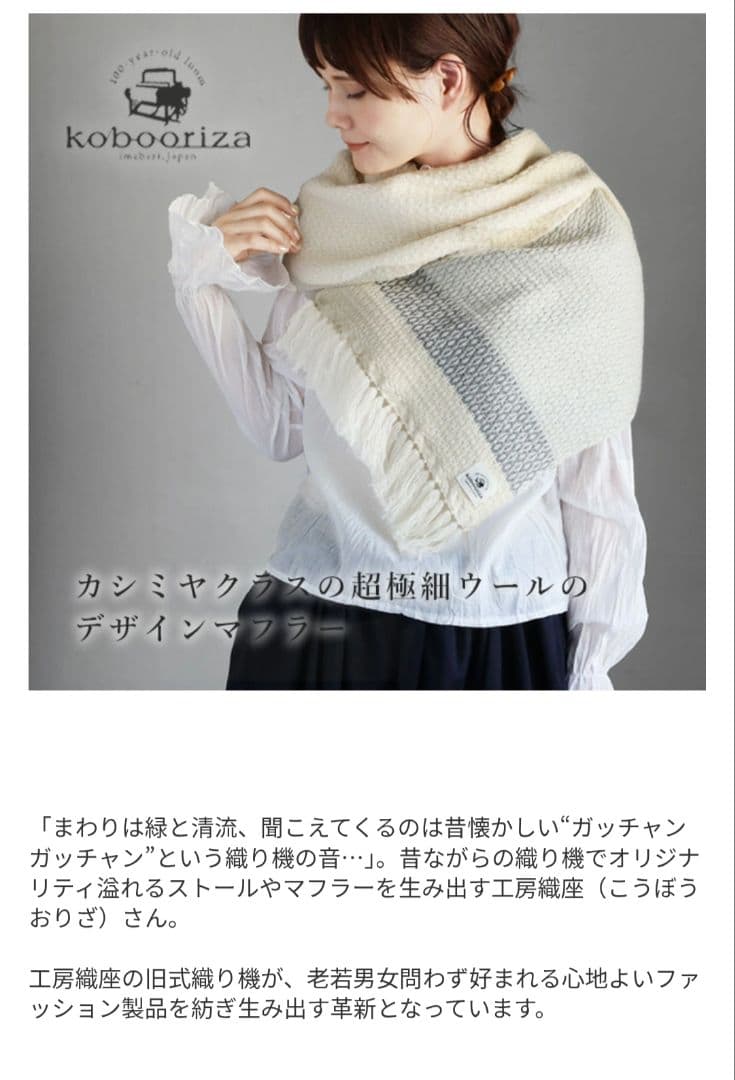 新品　KAWARIウールマフラーグラスパターン 中川政七商店　工房織座