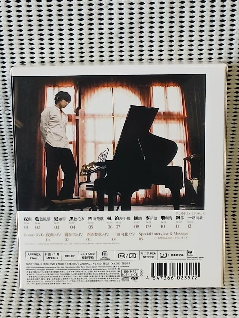 ジェイ・チョウ　November's Chopin