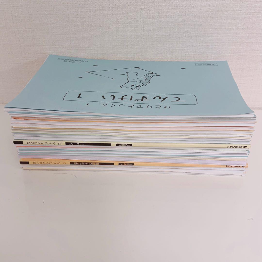 ひとりでとっくん　74冊セット　こぐま会
