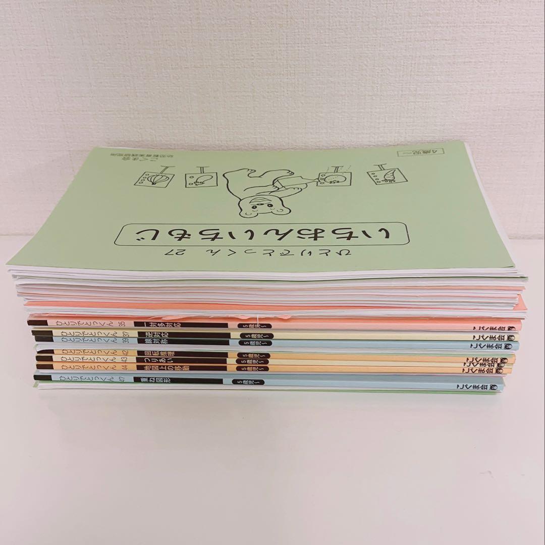 ひとりでとっくん　74冊セット　こぐま会