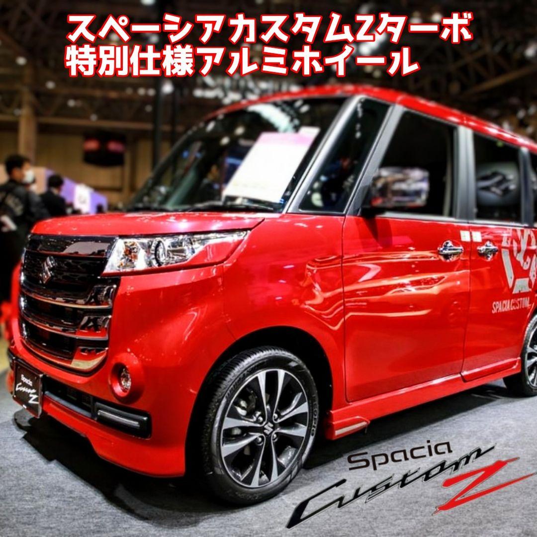 スペーシアカスタムZターボ　純正特別仕様 15インチホイール　 2本　Ⓑセット
