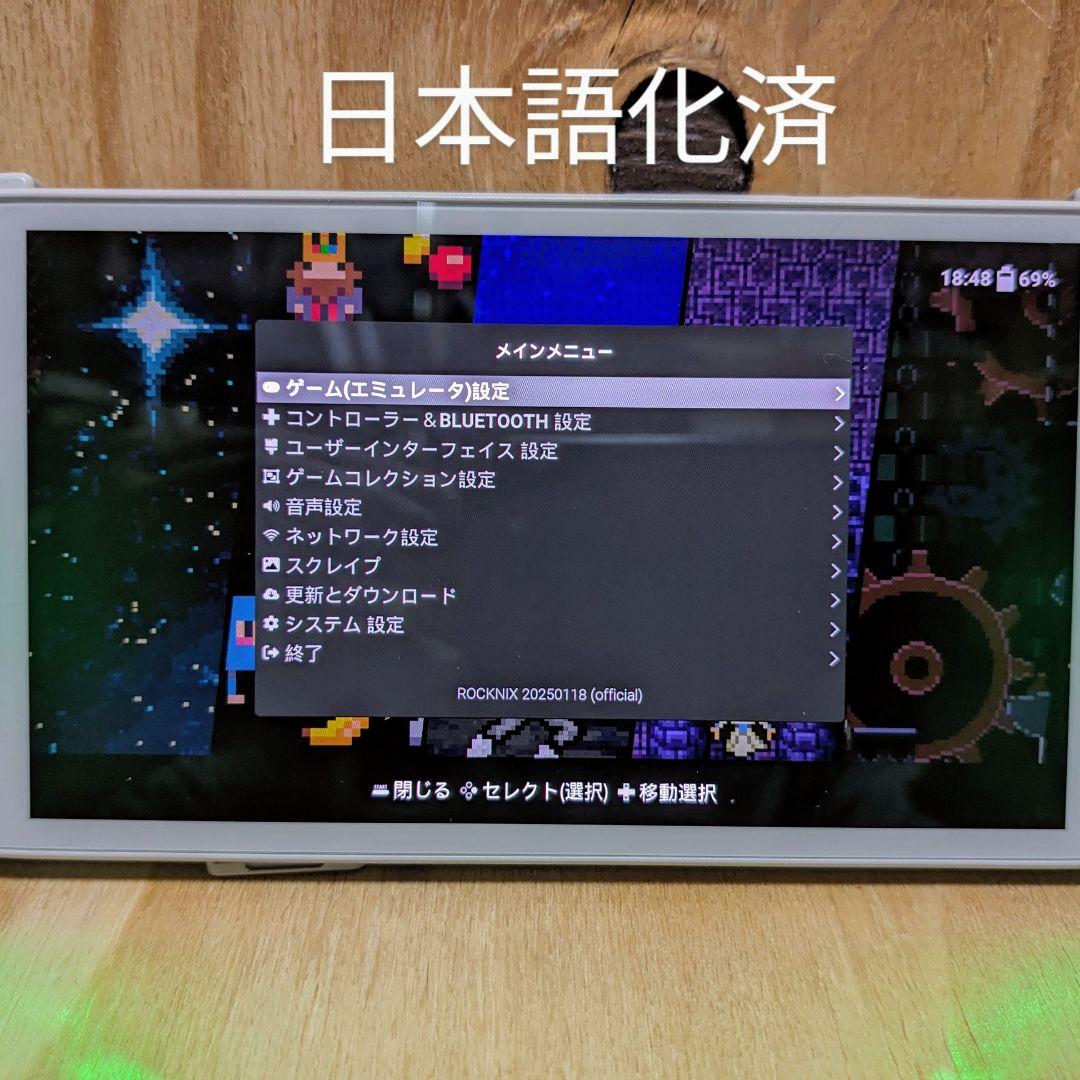 KIOXIA 512GB Retroid Pocket 5　ROCKNIX導入済