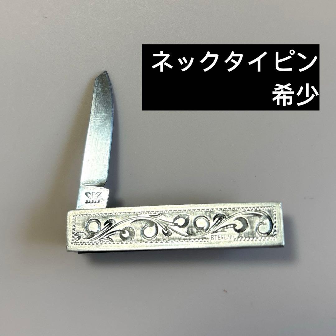希少　ヴィンテージ　スターリングシルバー エングレーブ ネクタイピン