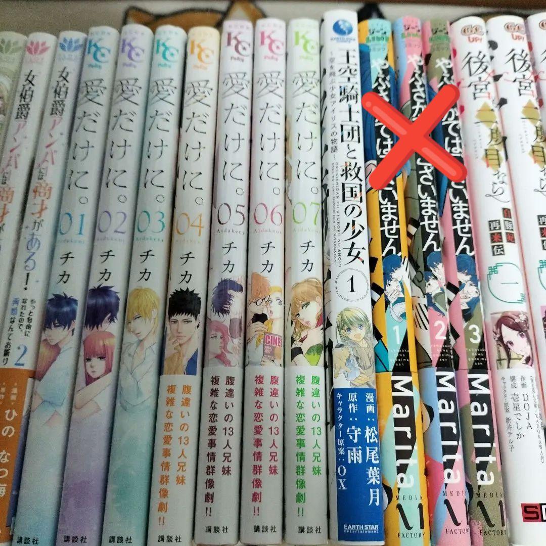 まとめ売り５９冊