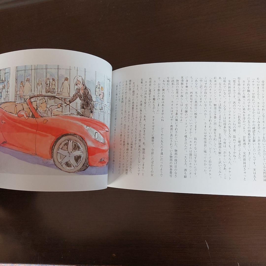 東のエデン　劇場版　１&２ 初回限定版　プレミアム　エディション