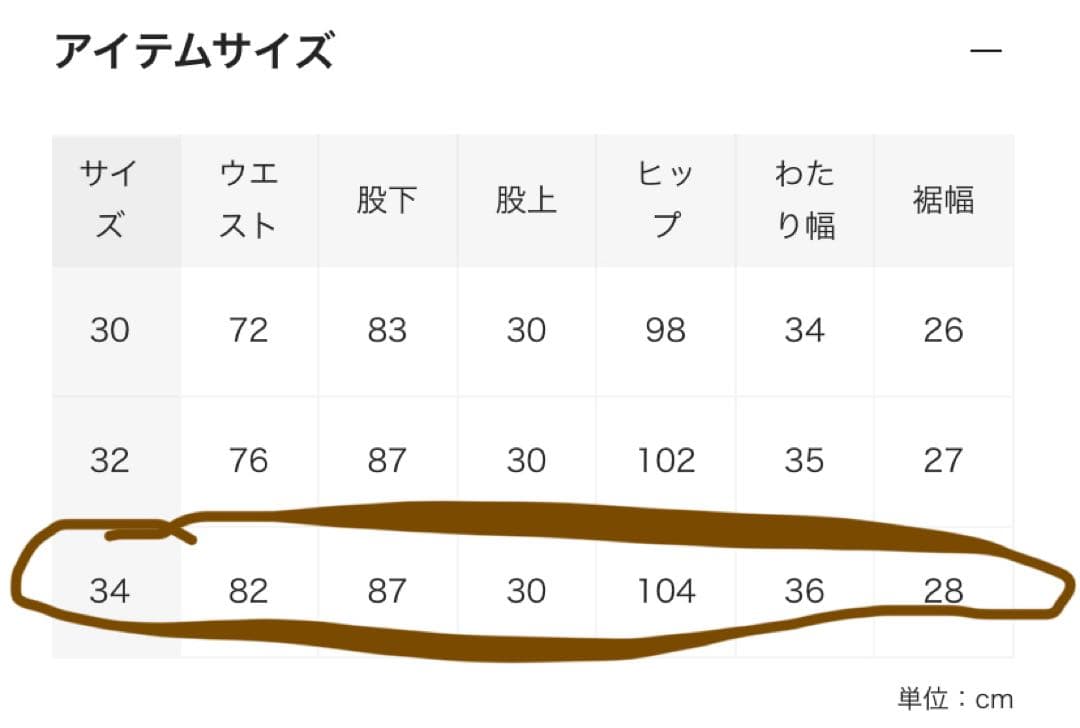 最終値下げ　MODERN DENIM PANTS PAINTER