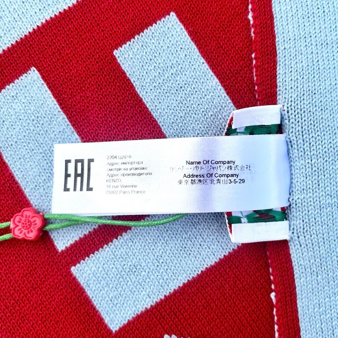 KENZO ロゴ入り ニットマフラー