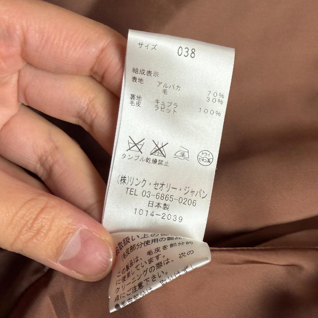美品 セオリーリュクス 3635 アルパカ ロングコート ベルト 女優襟 38