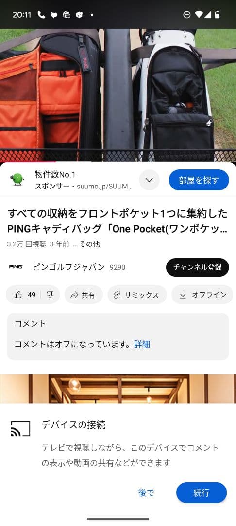 PINGワンポケット軽量キャディバッグ CB-P212 ONE POC