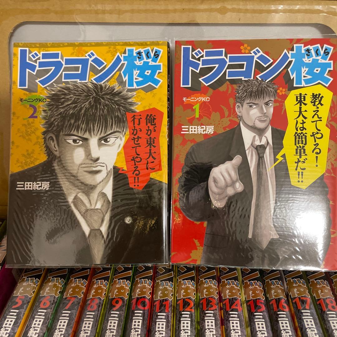 ドラゴン桜　全巻セット 1-21巻