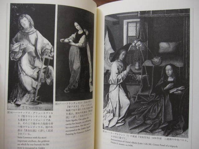 イコノグラフィー入門 / Roelof Van Straten