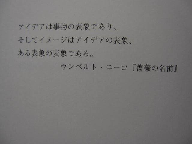 イコノグラフィー入門 / Roelof Van Straten