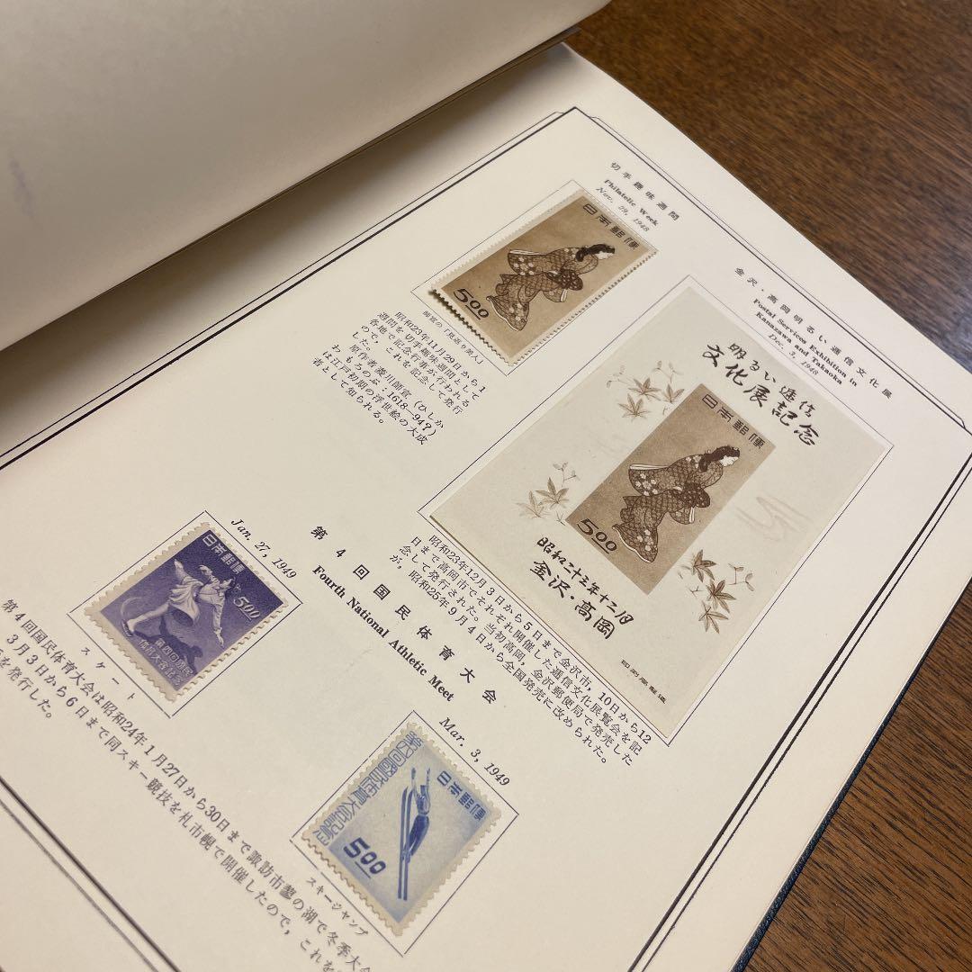 大正、昭和 日本郵便切手帖 レア切手多数収集済み
