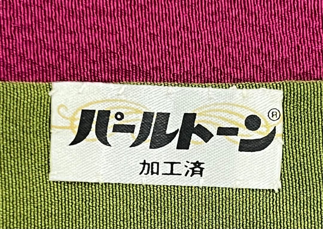 振り袖　フルセット　長襦袢　金彩加工　成人式　草花　作家物　ガード加工　676