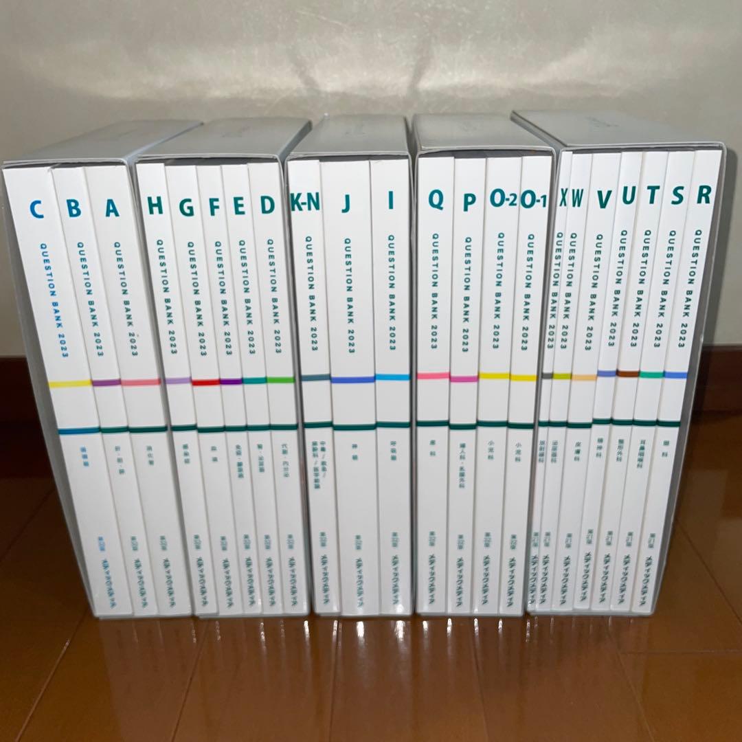 QB クエスチョン・バンク 医師国家試験問題解説 2023-24 vol.1~5