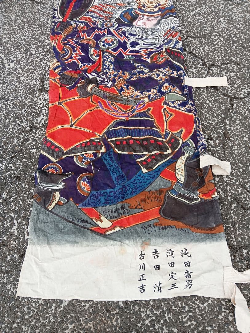 ミ*ミ様 武者絵　武将　侍のぼり旗　戦国時代　着物　綿　江戸　明治　手書き　古布