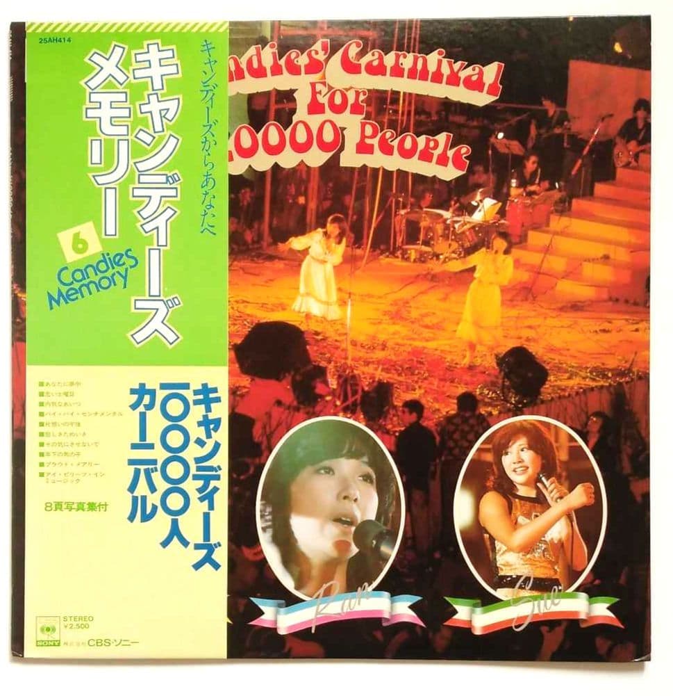 レコード　キャンディーズ　LP　8種14枚　アイドル　昭和　歌謡曲　ヒット曲