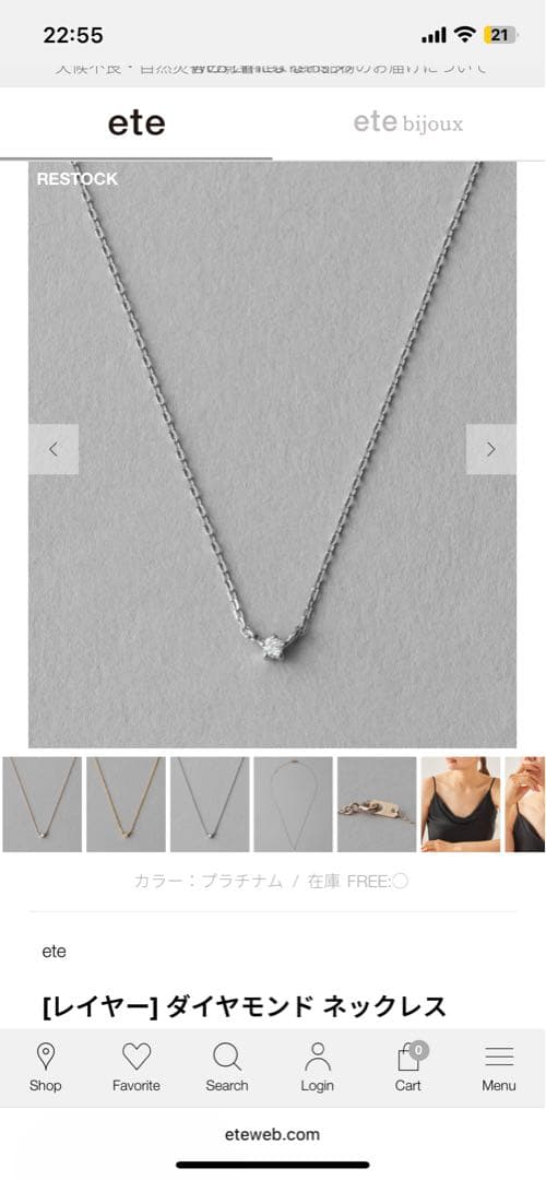 ete ［レイヤー］ダイヤモンド ネックレス