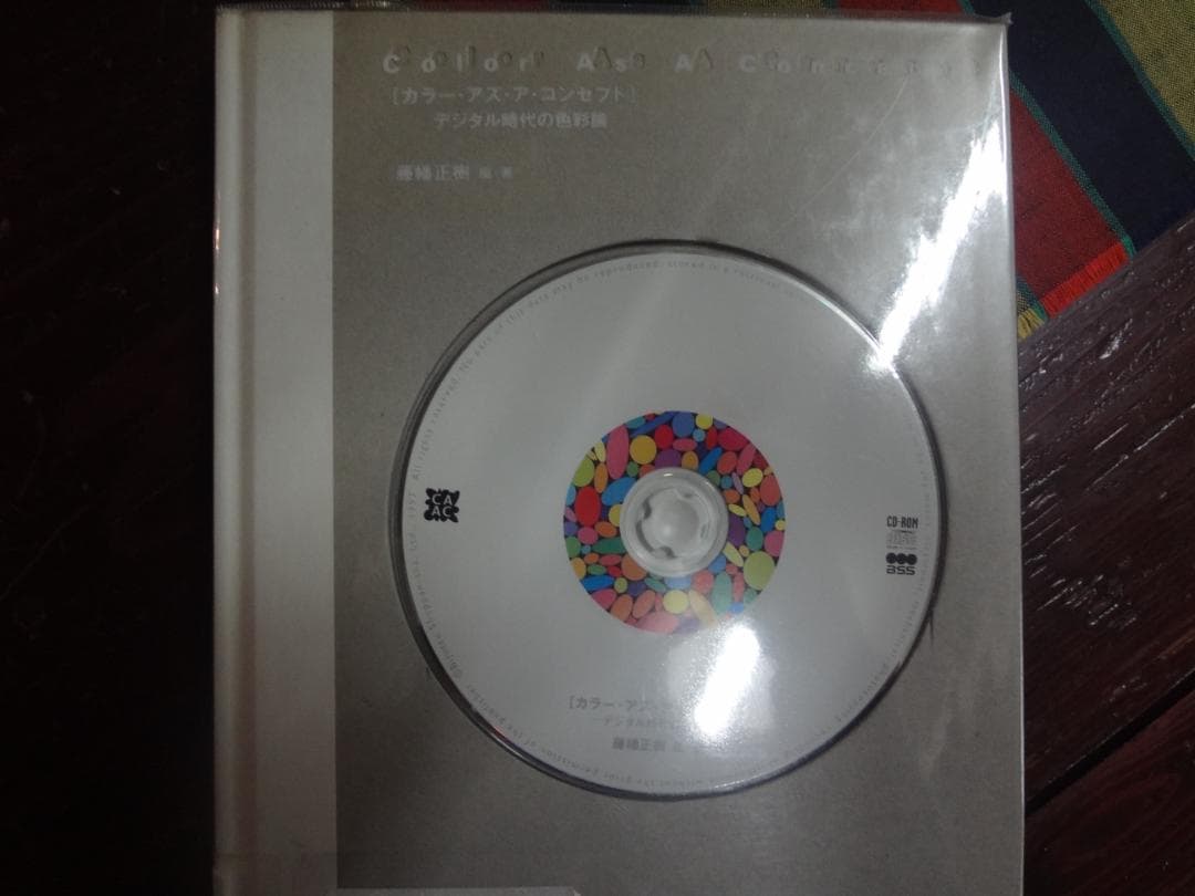 Color as Concept カラー・アズ・コンセプト CDROM付